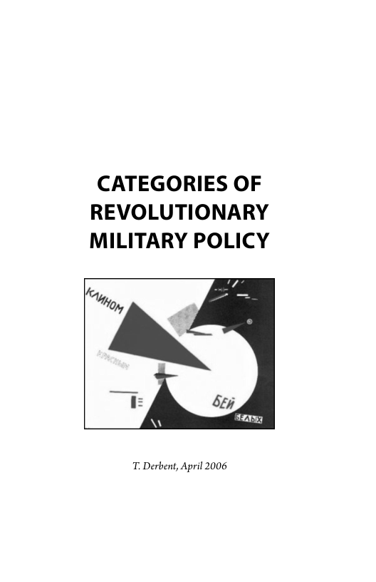 CATEGORIES OF
REVOLUTIONARY
MILITARY POLICY

 

 

T. Derbent, April 2006
